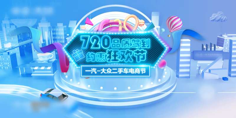 汽车促销活动海报-采灵感-cailinggan.com