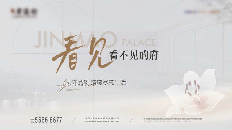 工地开放展板-采灵感-cailinggan.com