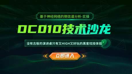 黑客技术论坛banner-采灵感-https://www.cailinggan.com/