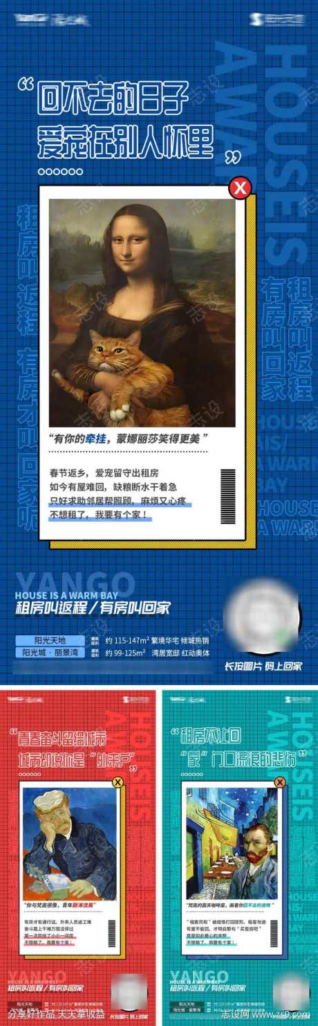 名画置业海报-采灵感-https://www.cailinggan.com/