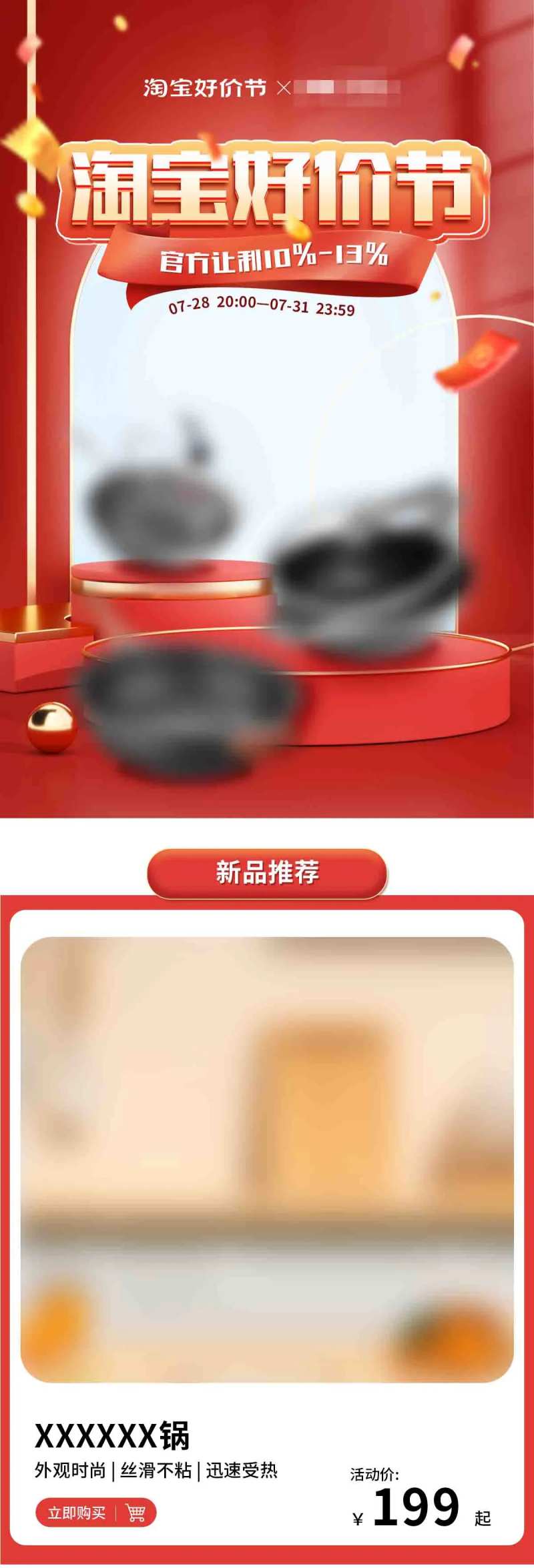 好价节活动首页-采灵感-cailinggan.com