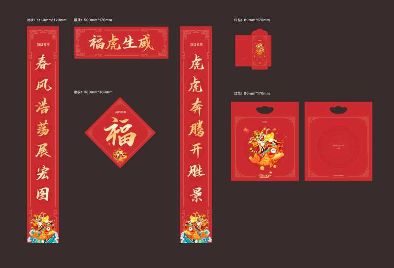 春节大礼包-采灵感-cailinggan.com