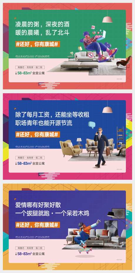 地产公寓场景合成系列展板                                                                                                                                                                                            -采灵感-https://www.cailinggan.com/