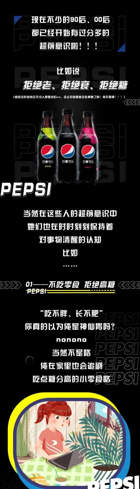 饮品可乐宣传专题长图-采灵感-https://www.cailinggan.com/