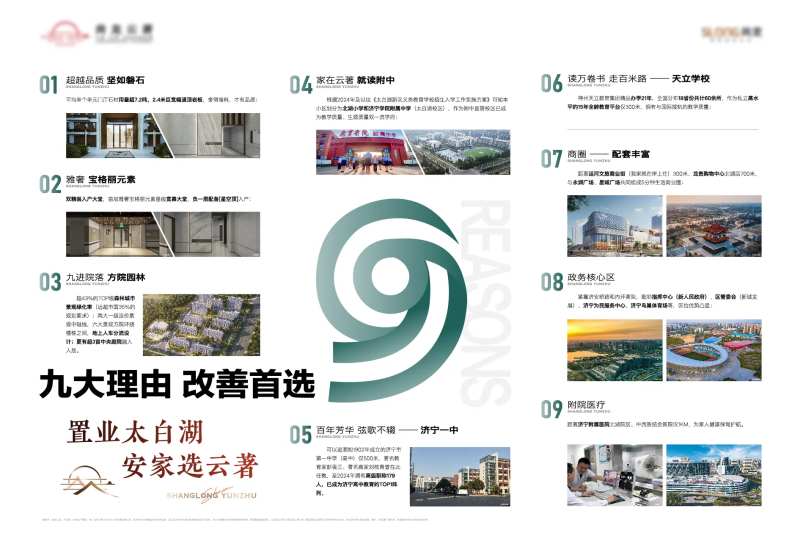 九大理由-采灵感-cailinggan.com