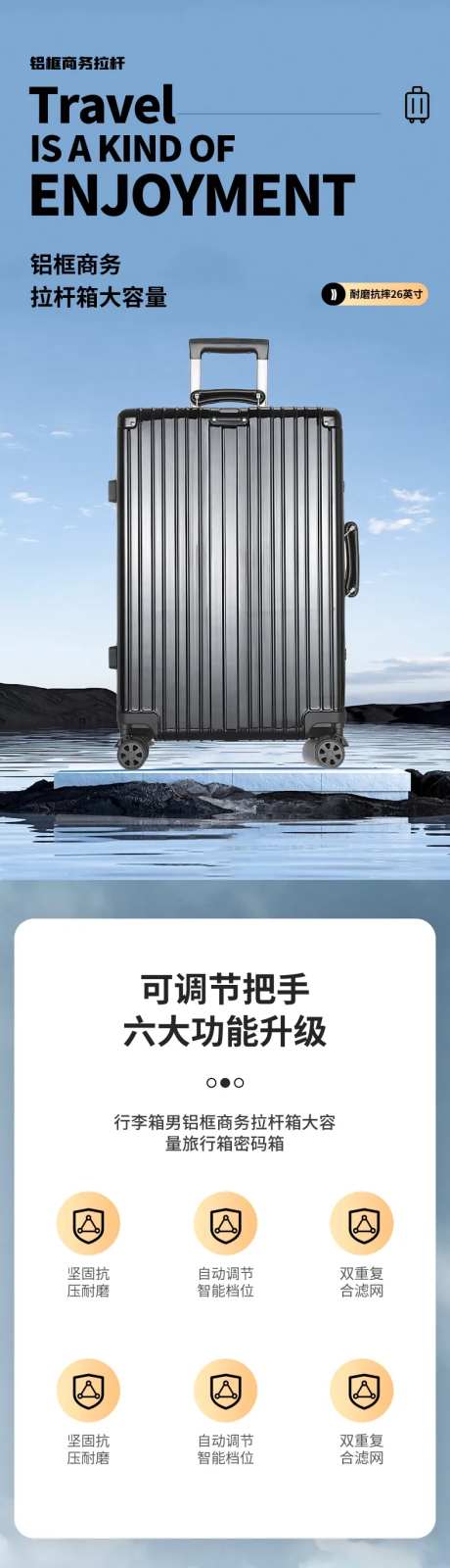 行李箱长杆箱详情页-采灵感-https://www.cailinggan.com/