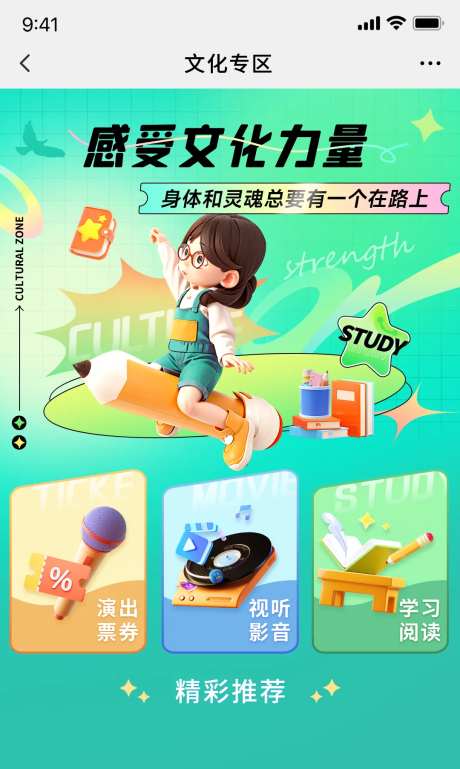 文化专区专题设计-采灵感-https://www.cailinggan.com/