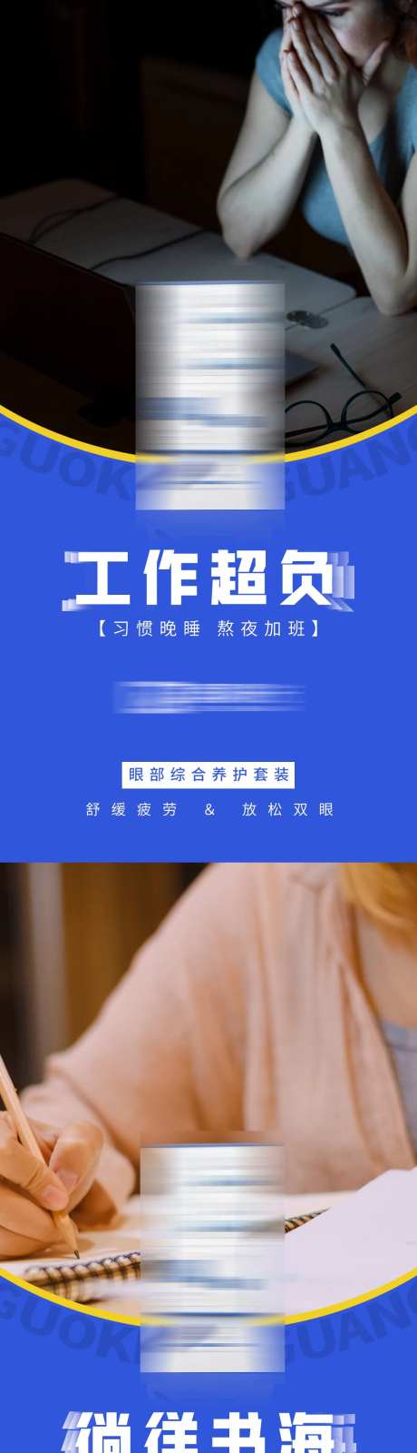 眼睛视力海报-采灵感-https://www.cailinggan.com/