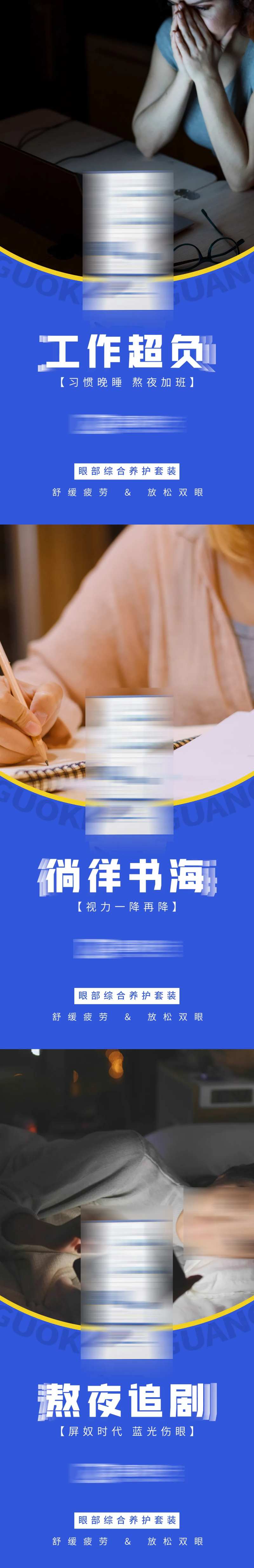 眼睛视力海报-采灵感-cailinggan.com