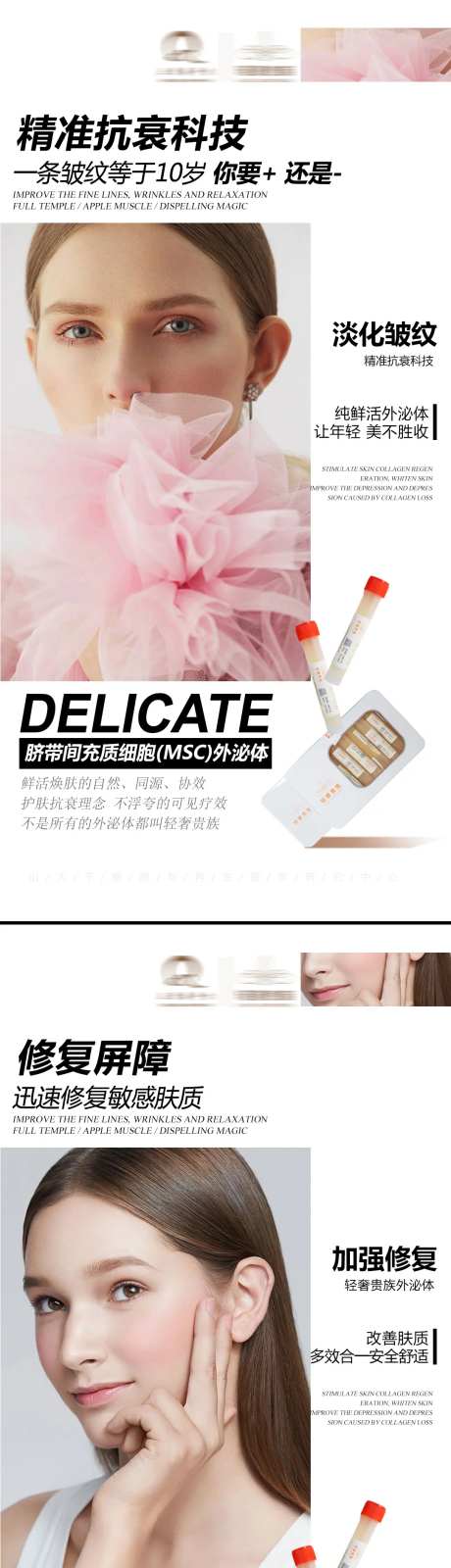 简约医美海报-采灵感-https://www.cailinggan.com/