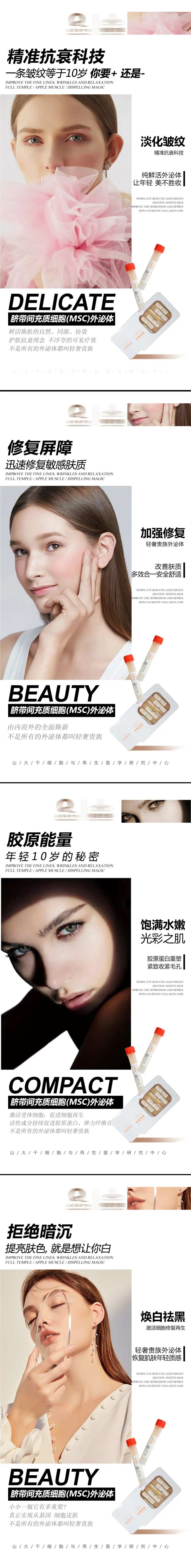 简约医美海报-采灵感-cailinggan.com