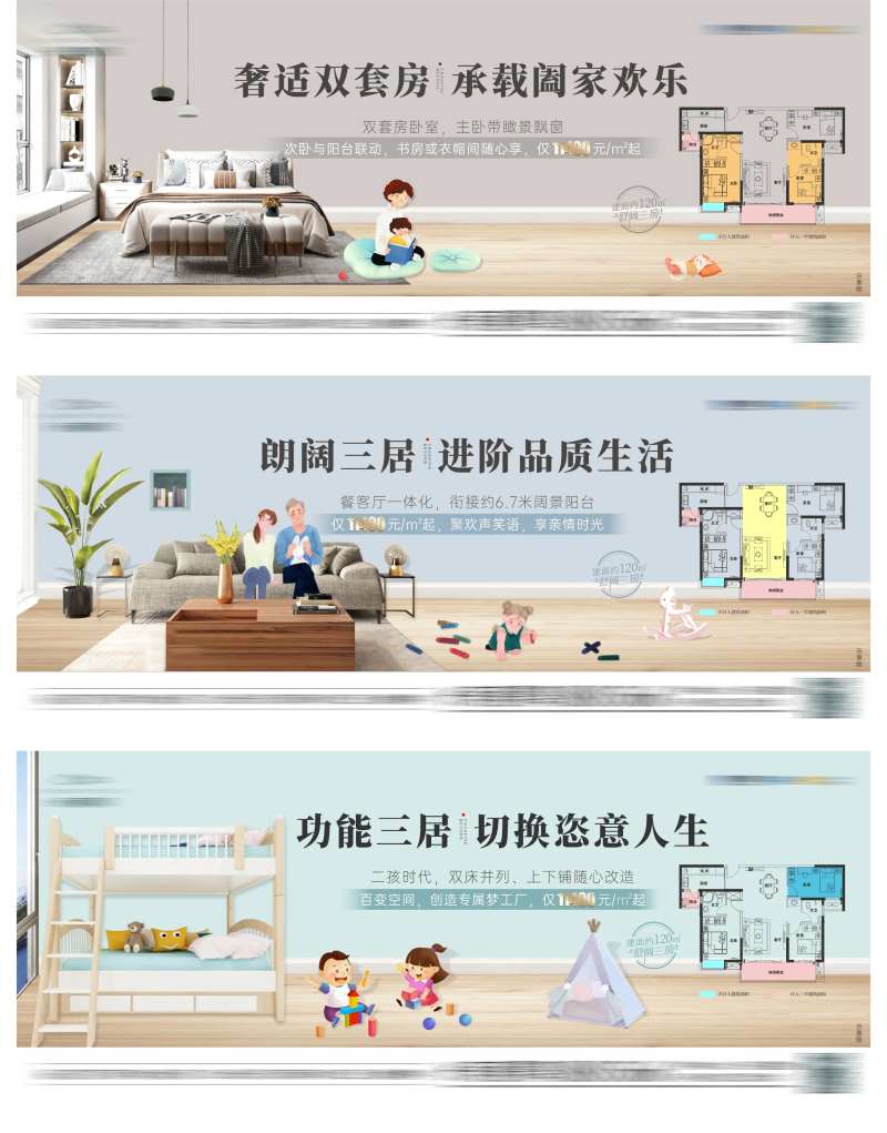 地产户型图价值点介绍系列组图-采灵感-cailinggan.com