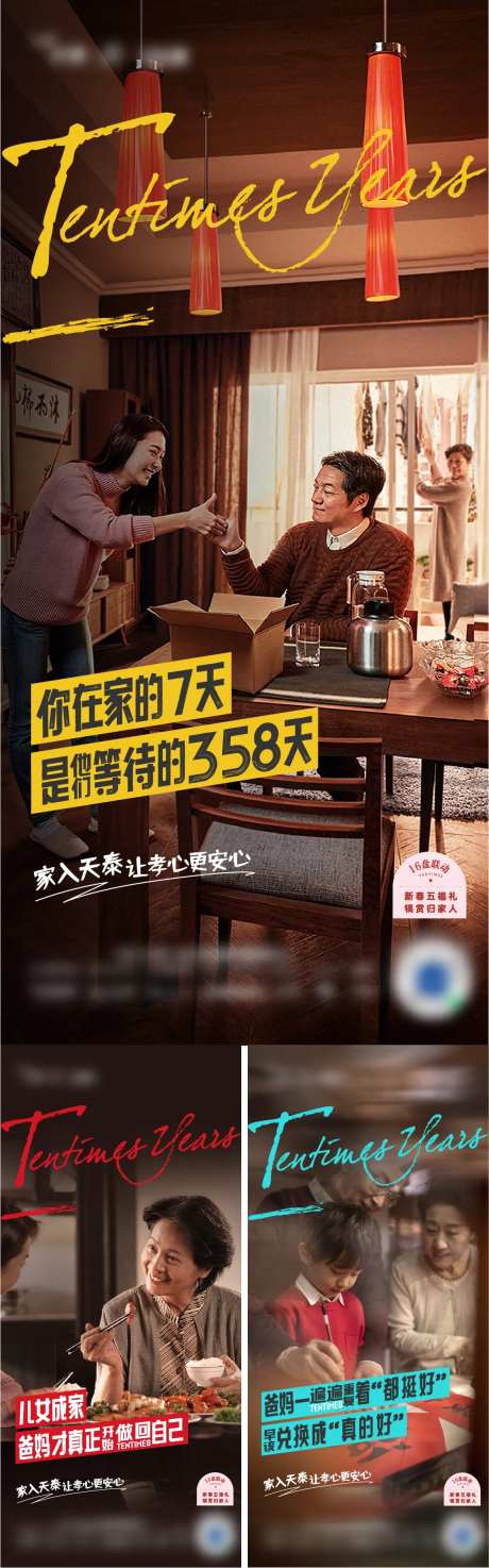 返乡置业父母-采灵感-https://www.cailinggan.com/