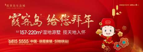 地产新年拜年红金背景板-采灵感-https://www.cailinggan.com/