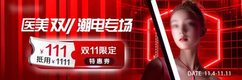 潮电专场banner-采灵感-cailinggan.com