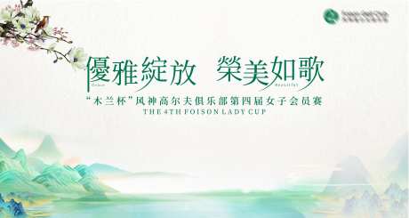 木兰古风背景板-采灵感-https://www.cailinggan.com/