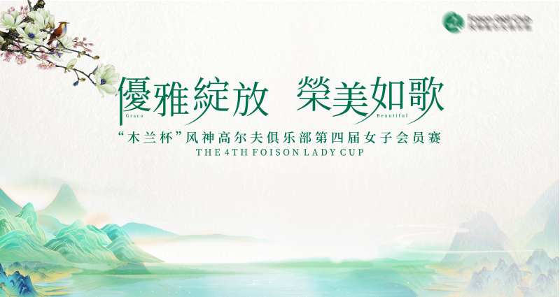 木兰古风背景板-采灵感-cailinggan.com