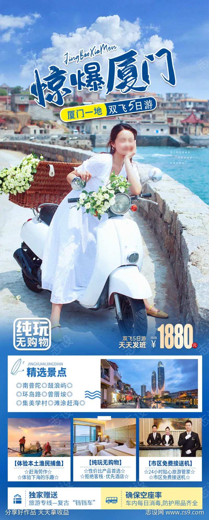 惊爆厦门-采灵感-cailinggan.com