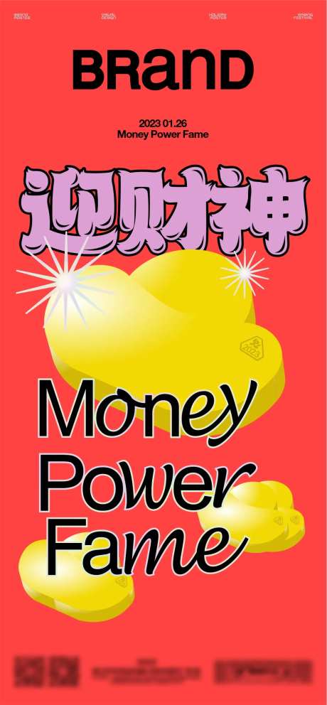 新年迎财神元宝海报-采灵感-https://www.cailinggan.com/