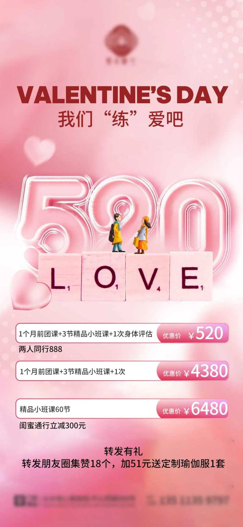 520套餐海报-采灵感-cailinggan.com