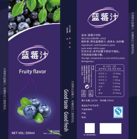 蓝莓汁饮料标签包装设计-采灵感-https://www.cailinggan.com/