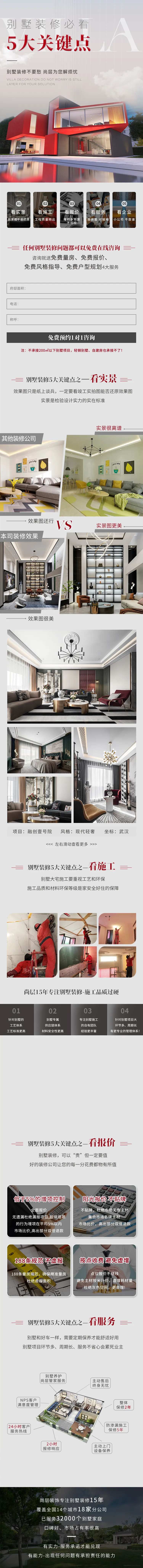 别墅装修5大关键点-采灵感-cailinggan.com