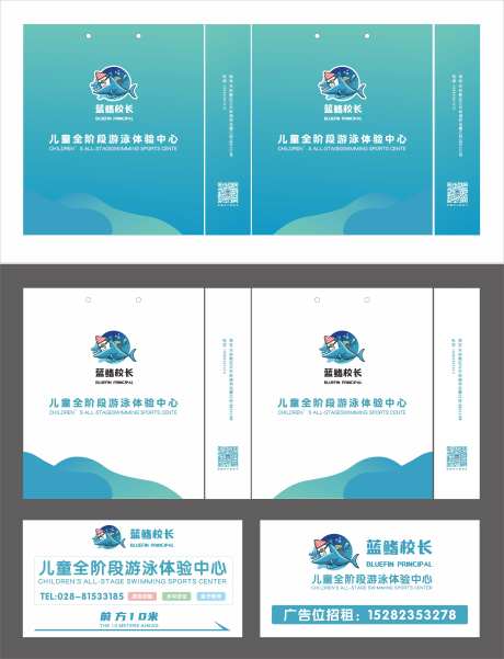 亲子游泳手提袋-采灵感-https://www.cailinggan.com/