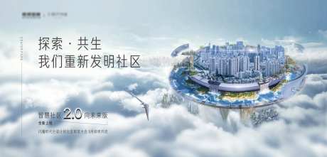 地产科技社区主画面-采灵感-https://www.cailinggan.com/