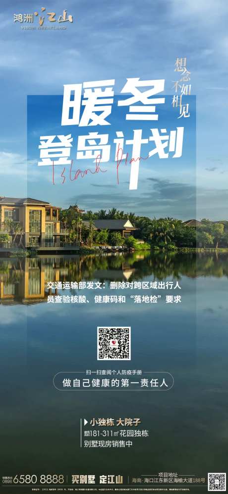 暖冬登岛计划-采灵感-https://www.cailinggan.com/