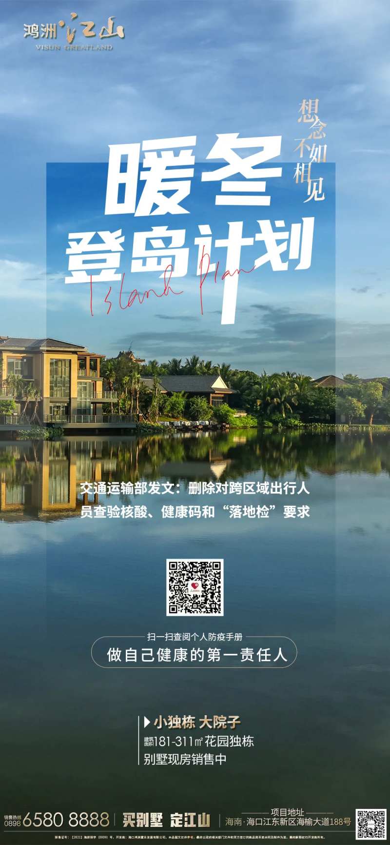 暖冬登岛计划-采灵感-cailinggan.com