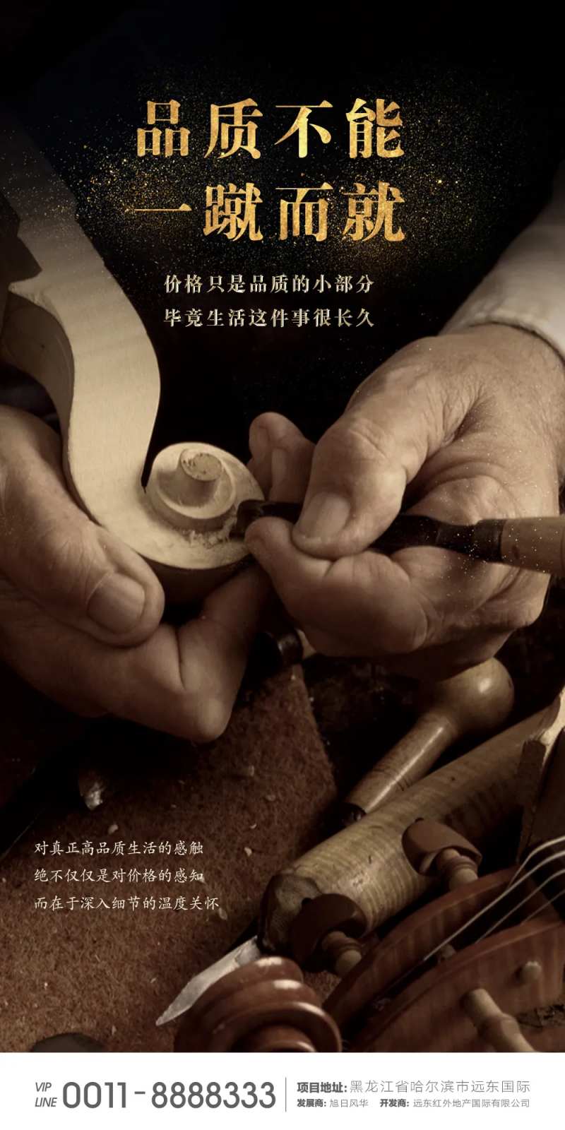 匠心微信海报-采灵感-cailinggan.com