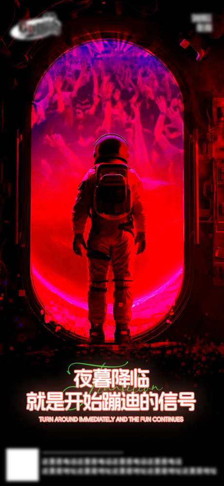 酒吧日常活动宣传创意海报-采灵感-https://www.cailinggan.com/