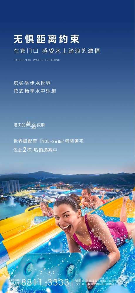 塔尖水上乐园微信-采灵感-https://www.cailinggan.com/