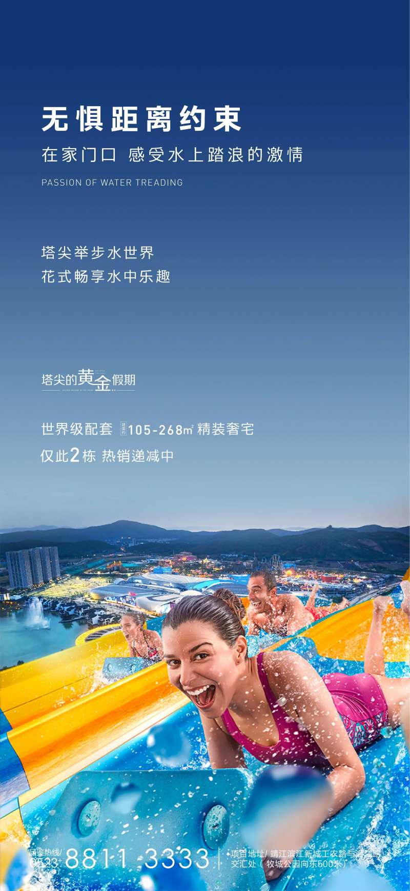 塔尖水上乐园微信-采灵感-cailinggan.com