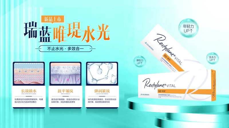 瑞蓝唯瑅banner                                                                                                                                                                                              -采灵感-cailinggan.com