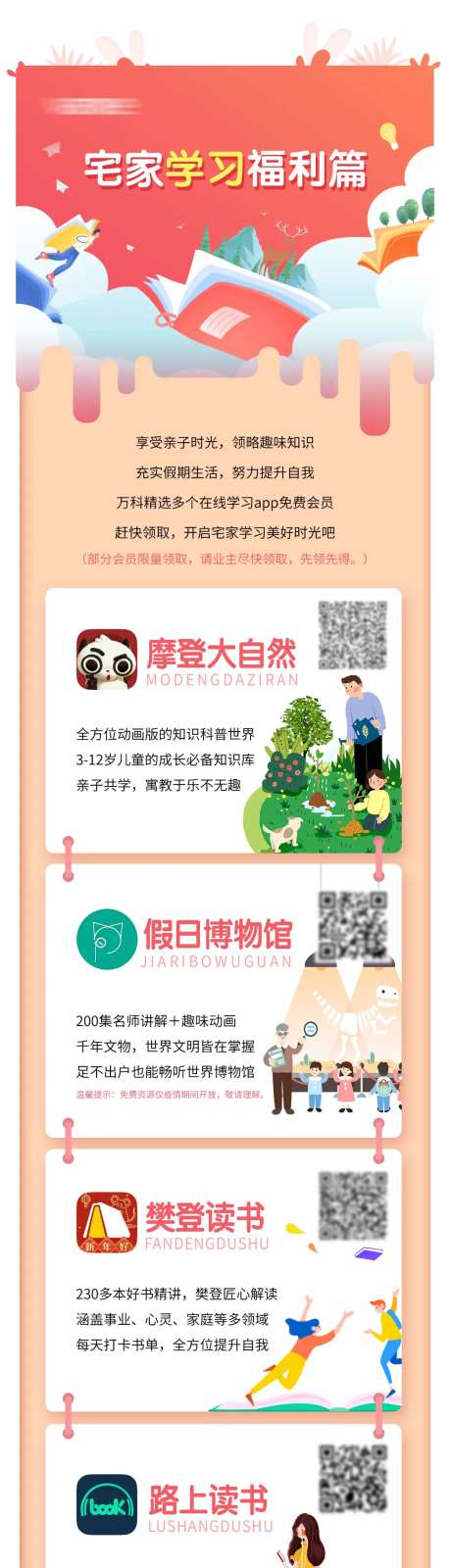 栏目导航指引专题页-采灵感-https://www.cailinggan.com/