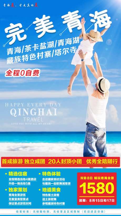 完美青海-采灵感-https://www.cailinggan.com/
