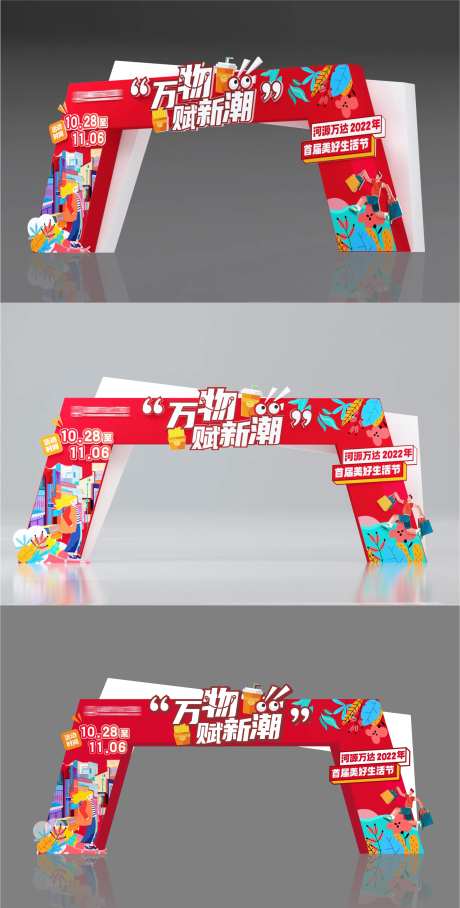 地产商业拱门-采灵感-https://www.cailinggan.com/