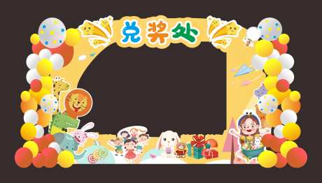 兑奖处拍照门头-采灵感-https://www.cailinggan.com/