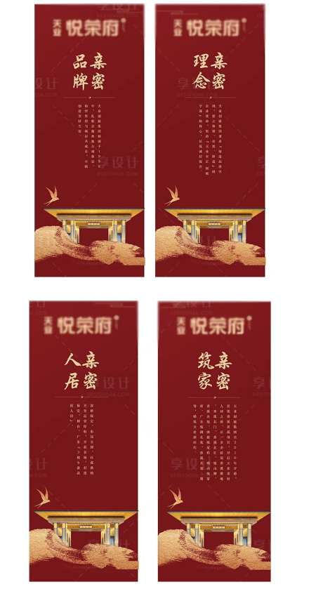 活动价值点展板-采灵感-https://www.cailinggan.com/