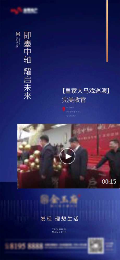地产视频海报-采灵感-https://www.cailinggan.com/