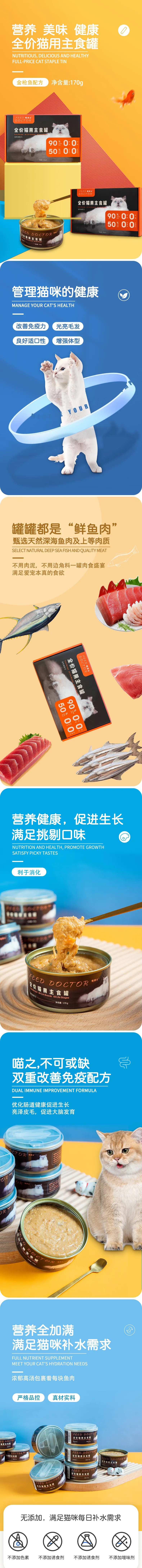 猫罐头详情页-采灵感-cailinggan.com