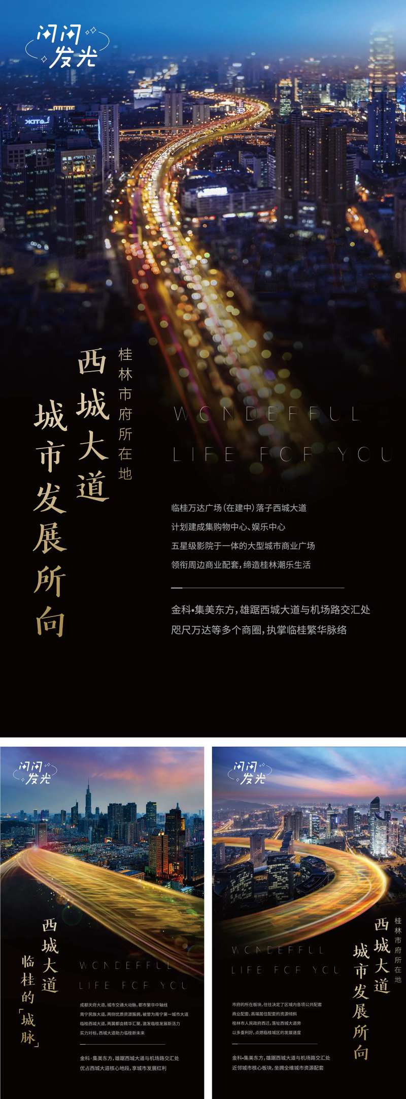 城市大道-采灵感-cailinggan.com