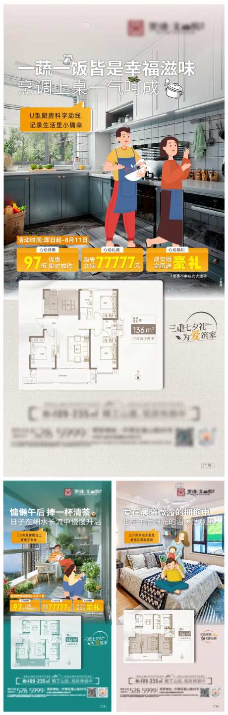 生活场景海报-采灵感-https://www.cailinggan.com/