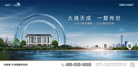 低密洋房联排别墅水案地产海报-采灵感-https://www.cailinggan.com/