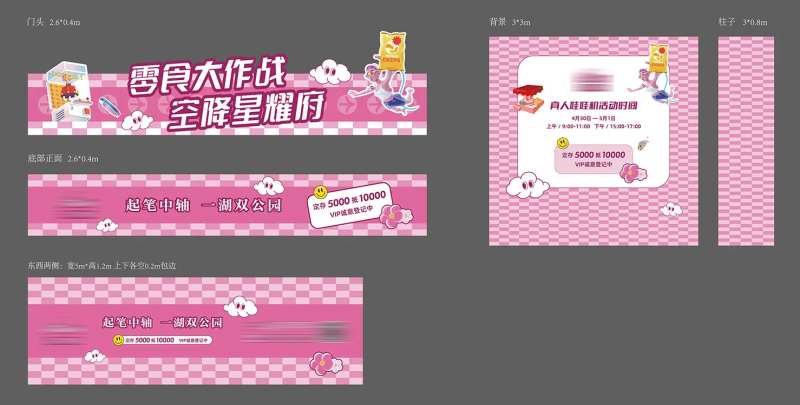 地产暖场活动真人娃娃机零食现场包装-采灵感-cailinggan.com