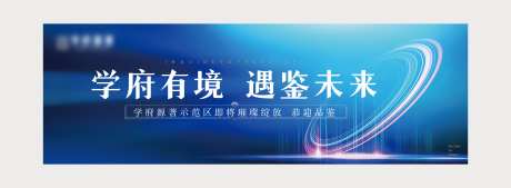 地产示范区开放主画面-采灵感-https://www.cailinggan.com/