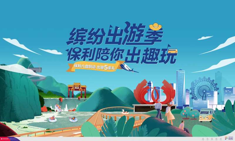 地产多盘联动背景板-采灵感-cailinggan.com