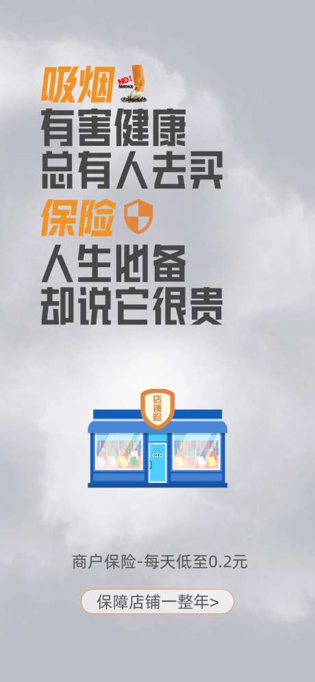 商户报销理财保障海报H5-采灵感-https://www.cailinggan.com/