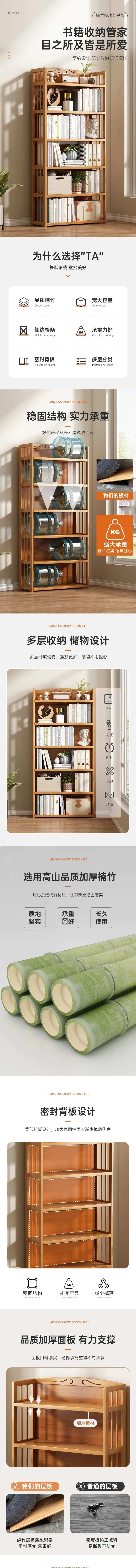 书架详情-采灵感-cailinggan.com
